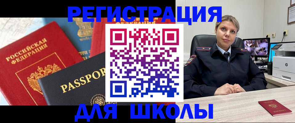прописка для работы в Урюпинске