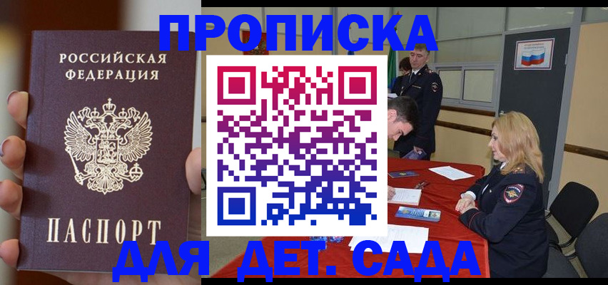 временная регистрация в Урюпинске