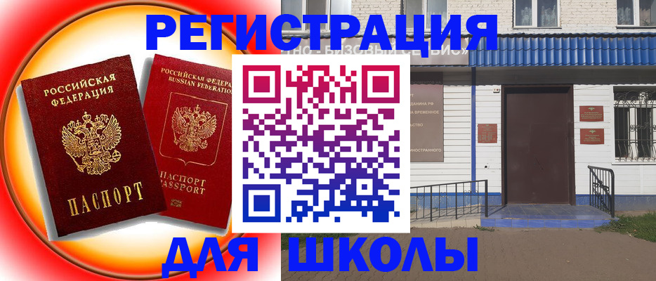 прописка штамп в Урюпинске